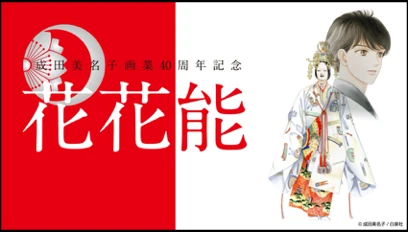 マンガ家周年イベント向け映像